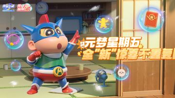 【元梦星期五】这个红包你先拿着，不够我还有…