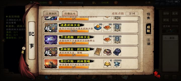 登峰?过!截图