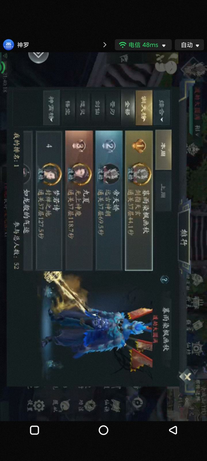 44s是不是洞天改版后目前最快记录？截图