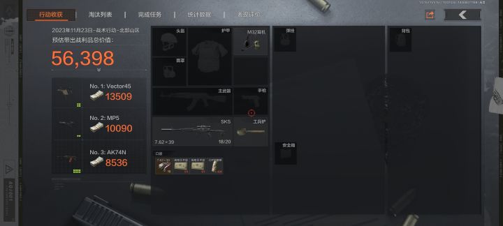 北山大舞台()截图