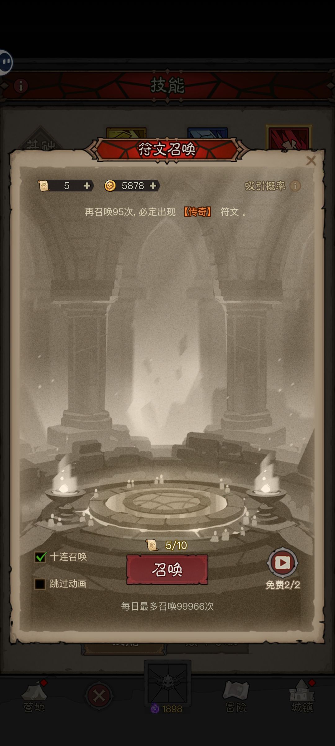 必出的传奇符文呢 2