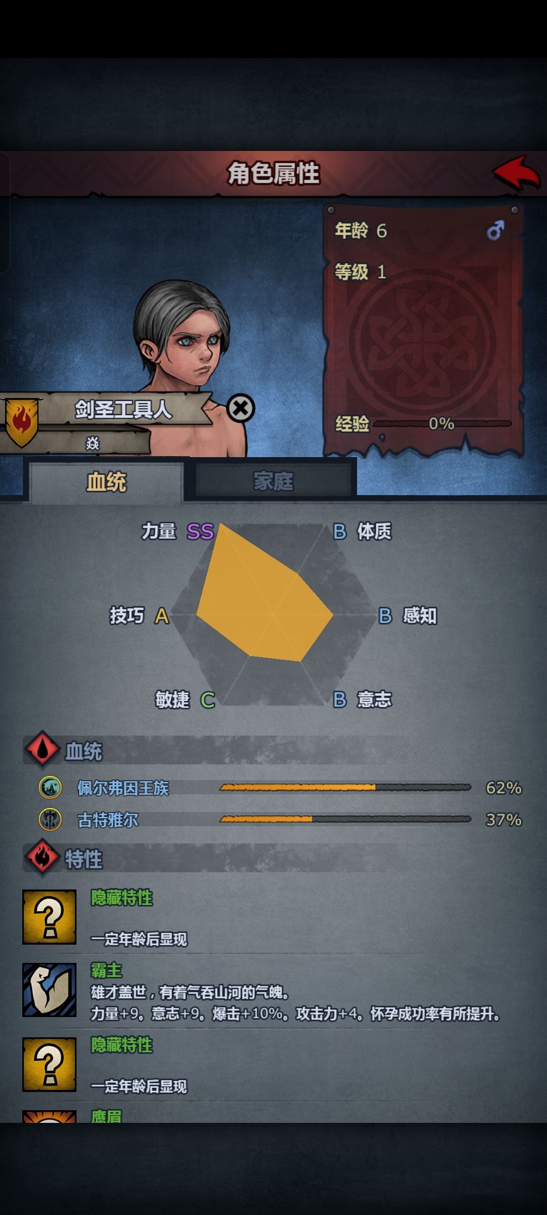 力技敏传家宝,这个能练成吗? 1