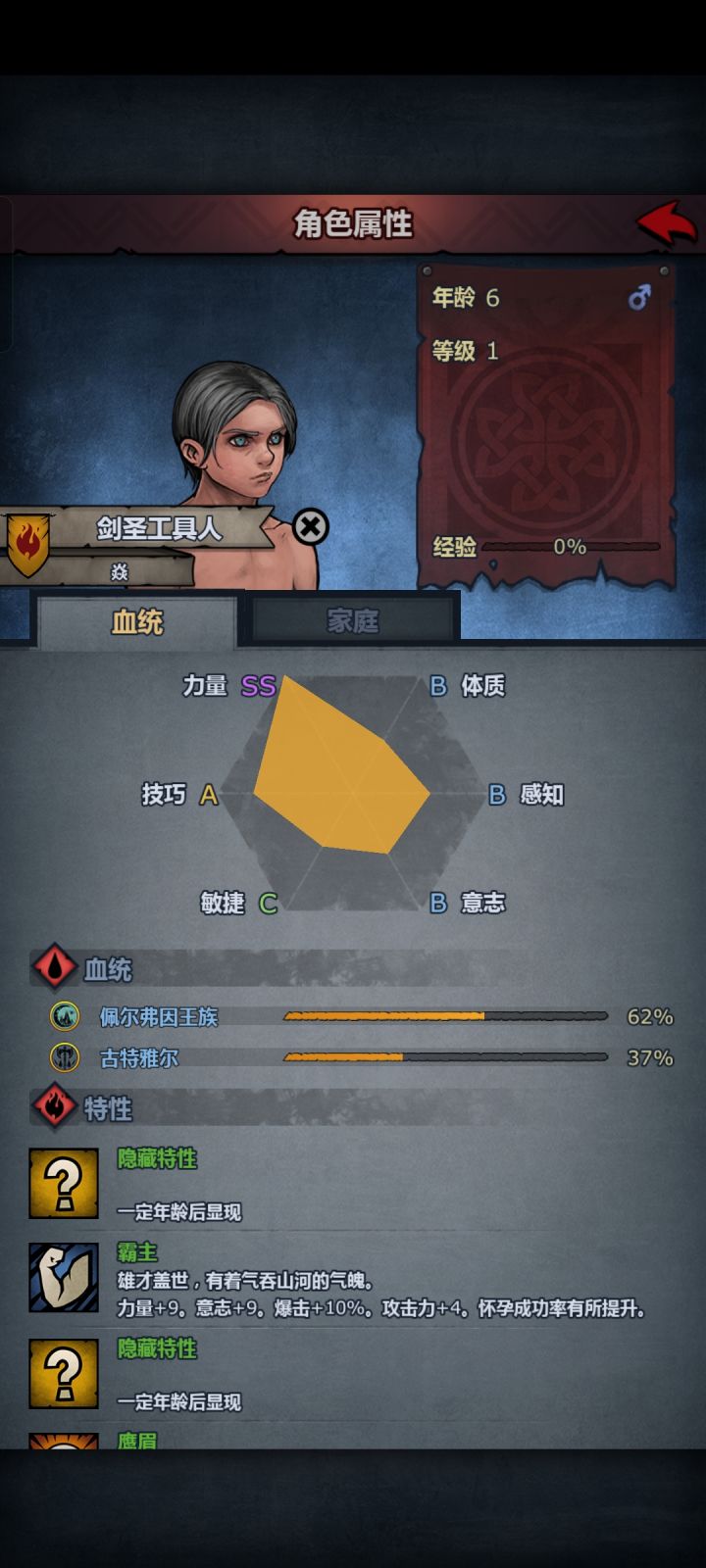 力技敏传家宝，这个能练成吗？截图
