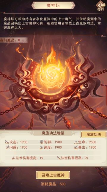 魔神坛/秘境探索优化