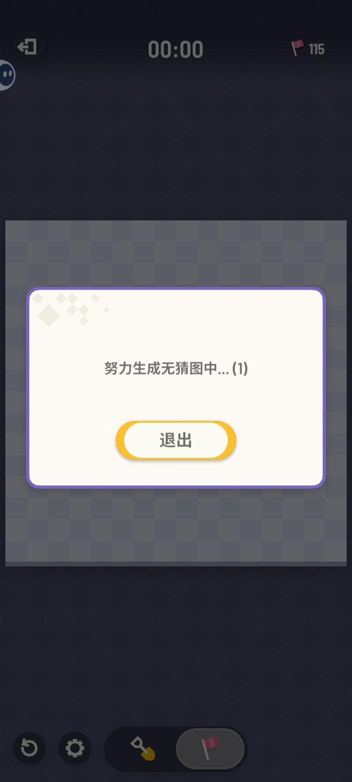 也是玩到有猜扫雷了 1