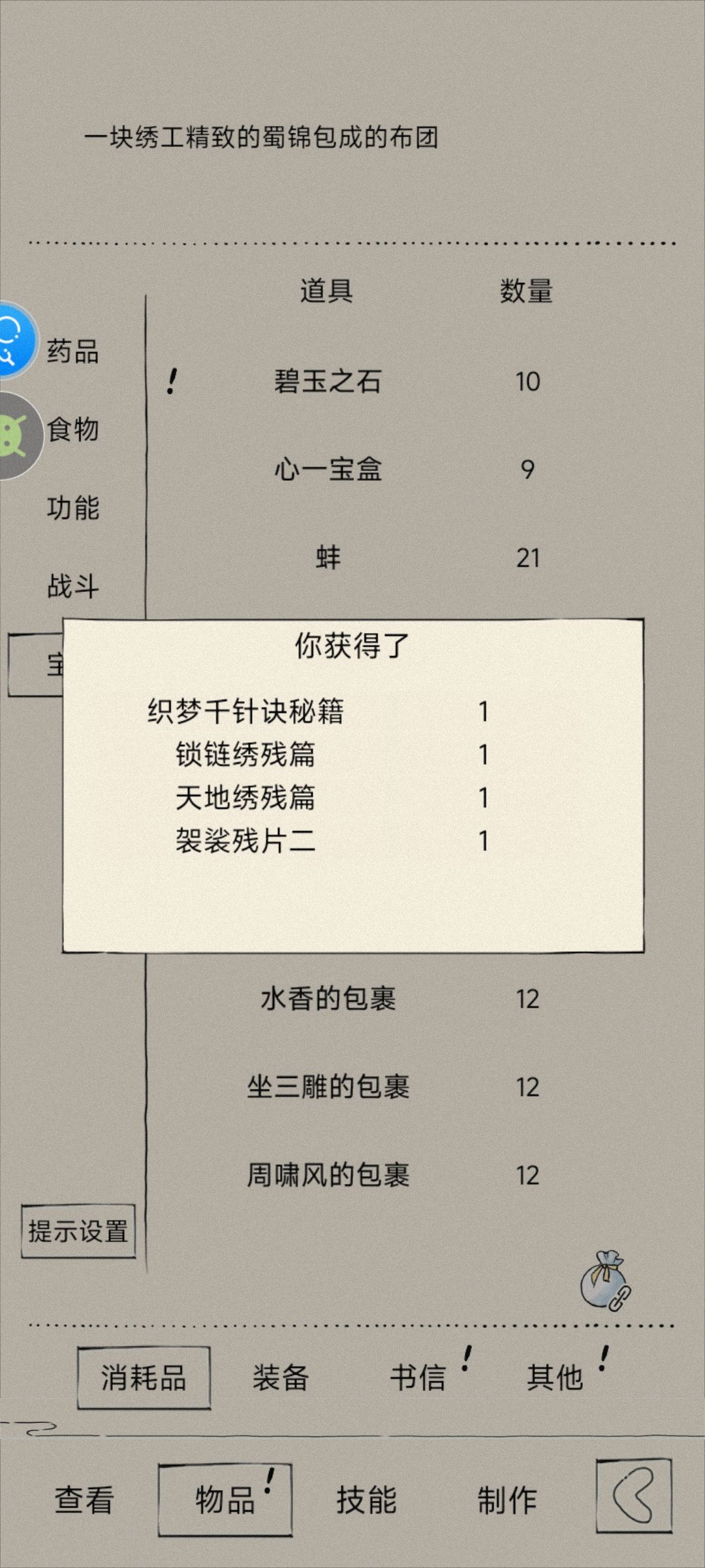 越晒越欧 3