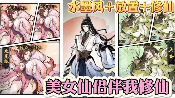 谁说修仙游戏无聊？那是你没见过这个！截图