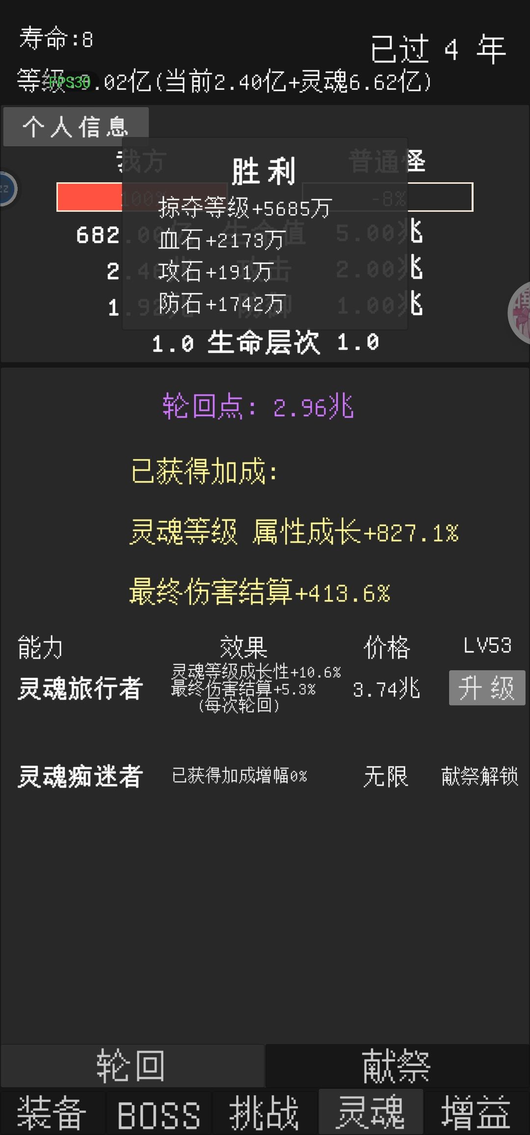 灵魂痴迷者无法触发 1
