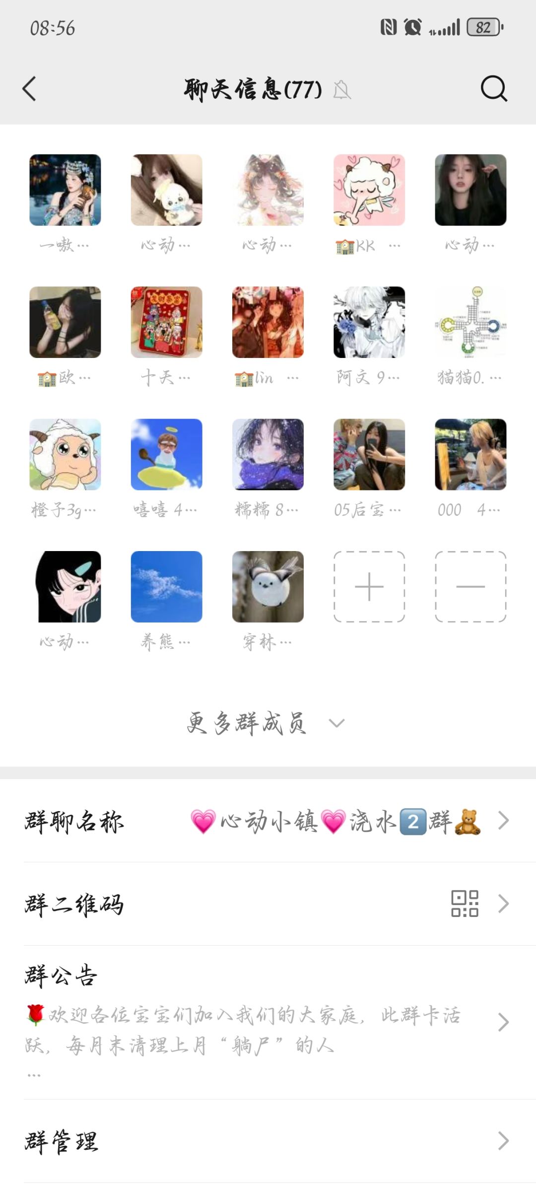 心动小镇浇水招人啦 1