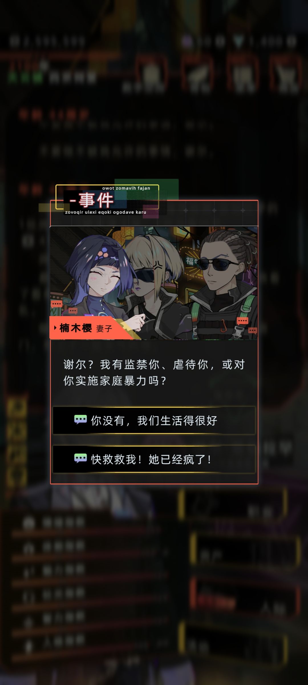 【自存】楠木樱黑化线离婚事件 1