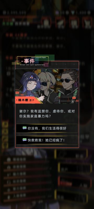 【自存】楠木樱黑化线离婚事件