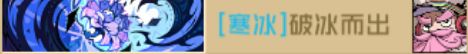 时之契约《破冰》 2