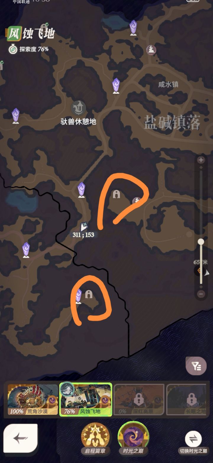 怎么走。。？截图