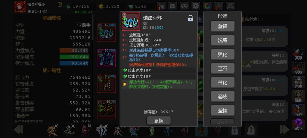 火岚转神鹰中 求大佬指教 1