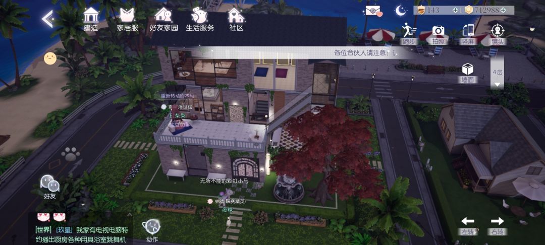 26w栗子的渔人小屋长啥样✓ 1