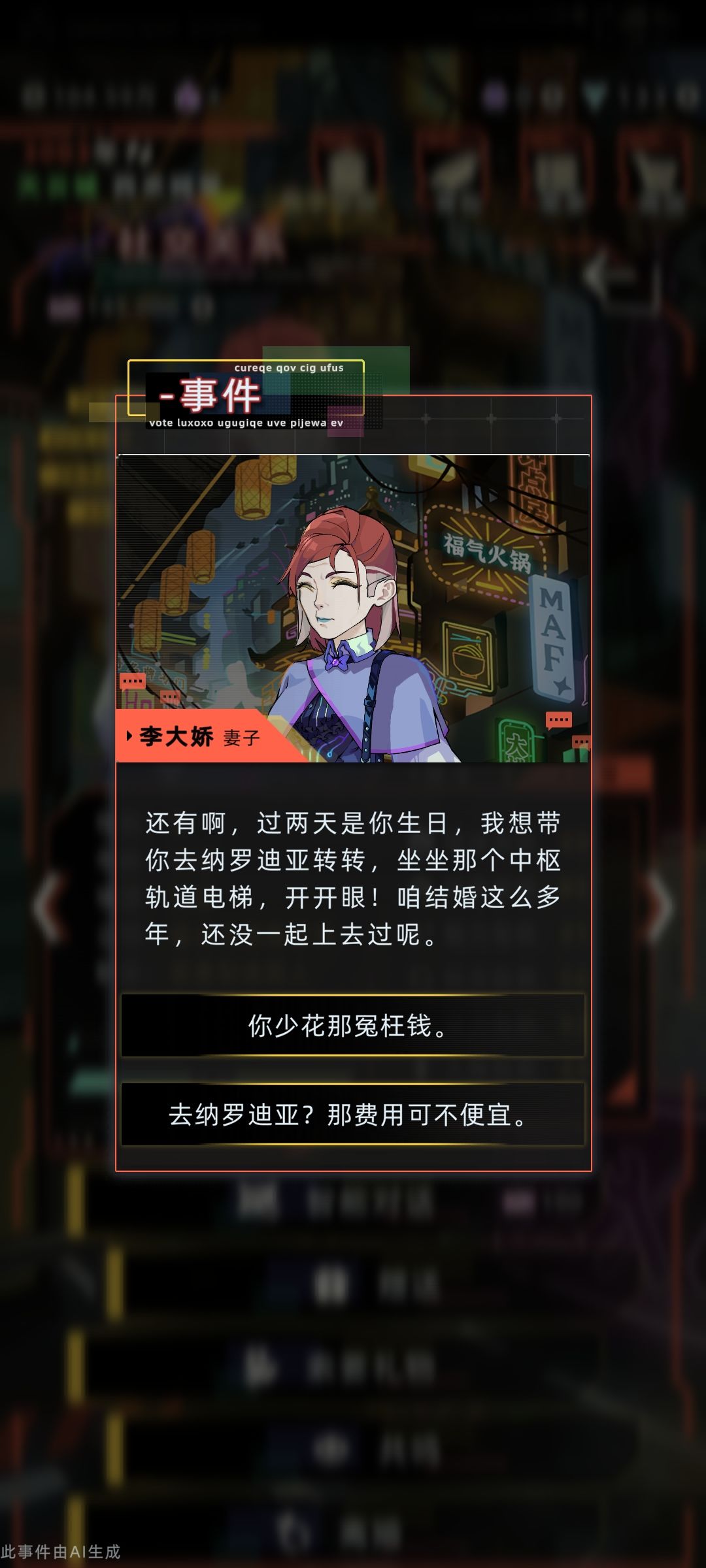 两位都是贤妻! 16
