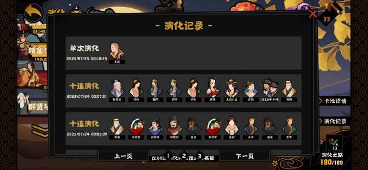 好家伙，卡出玄奘了，五个金了[表情_流口水]李白也有了60抽
但是好想看抽卡动画[表情_流口水]截图