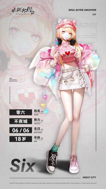 【噬灵者档案】活泼的超人气主播——零六