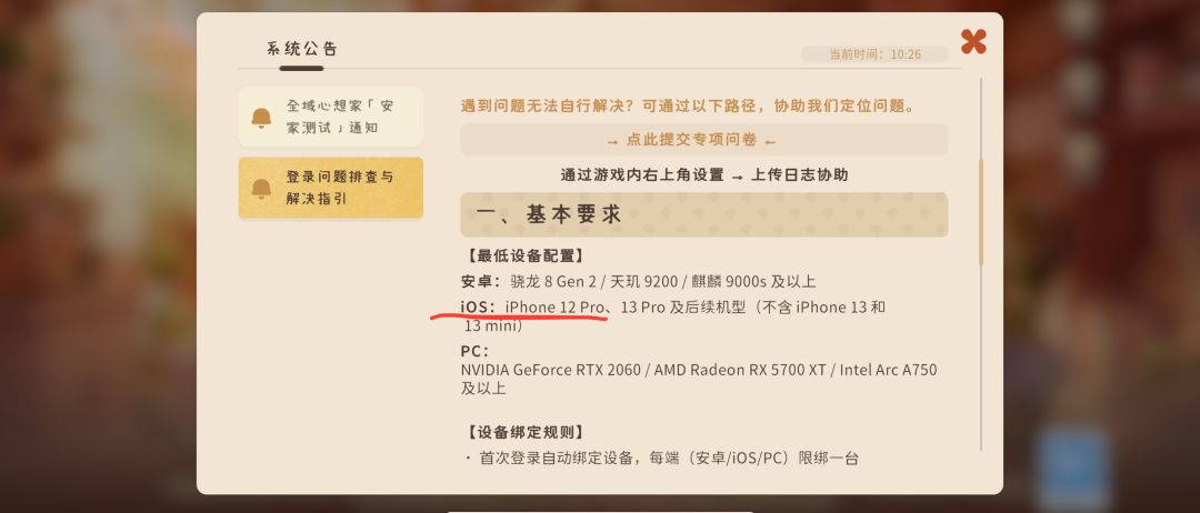 来来来,官方你告诉我!!! 2