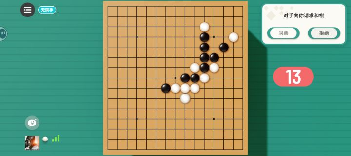 输了30秒不下棋连点四次和棋,什么臭毛病?截图