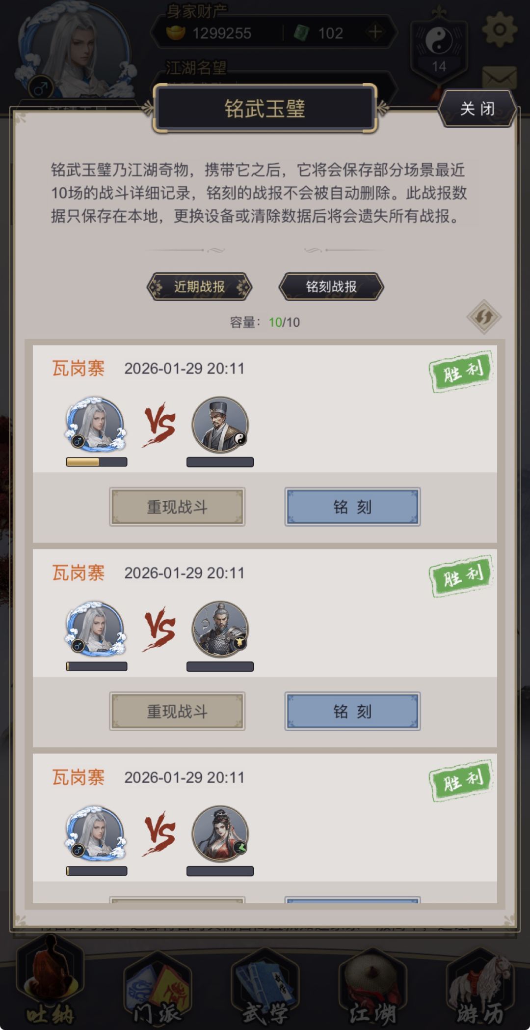 开服5个多月终过瓦岗 3