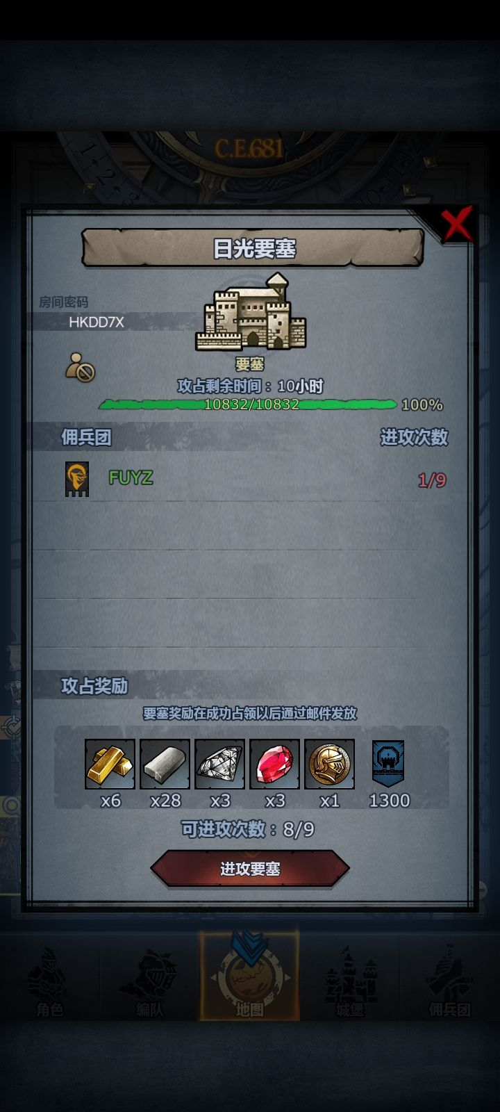 要塞求带截图