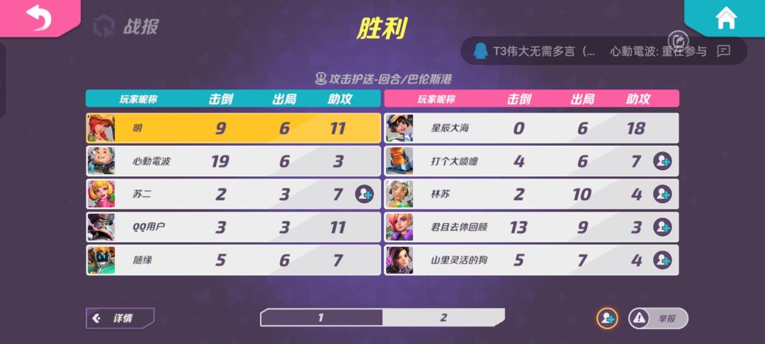 成功晋级，我是真不会玩维克托 2
