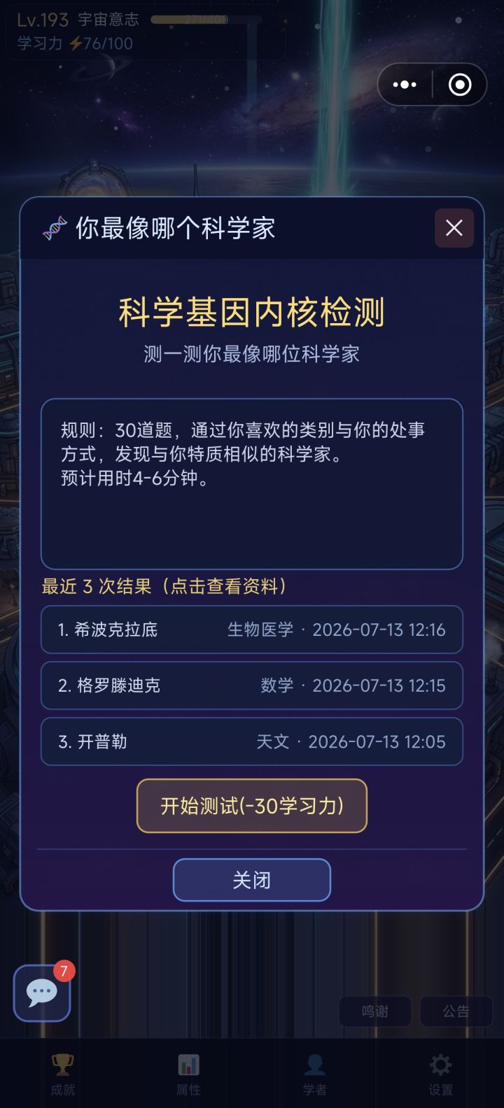 原来我是希波拉克拉底截图