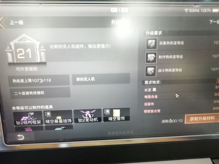 怎么办啊截图