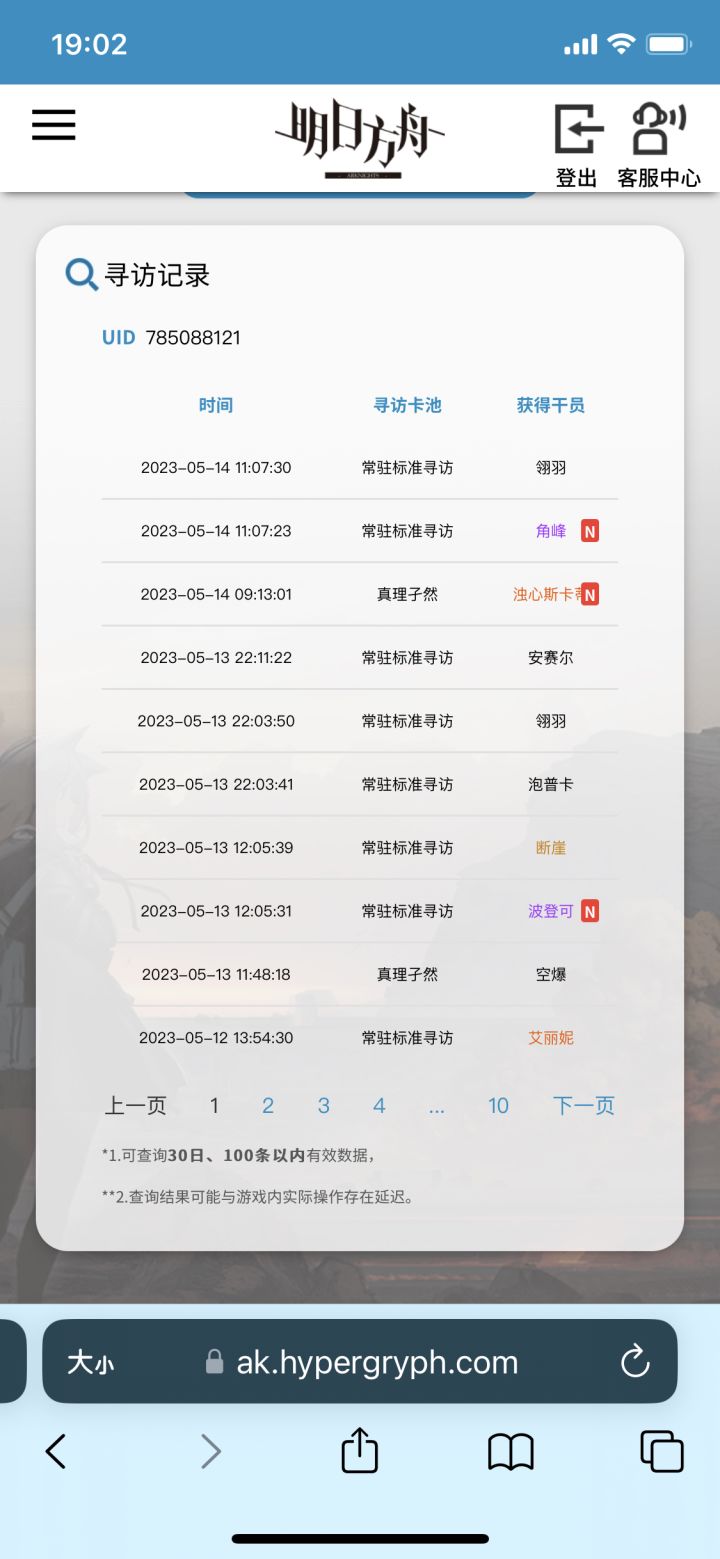 家人们，最近这二十抽什么水平，单抽出奇迹截图