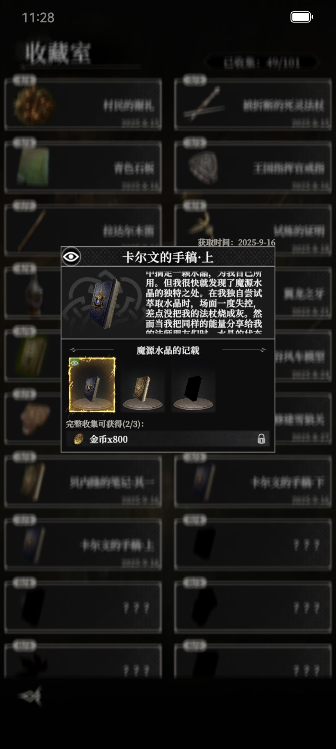 朋友们，还差一个在哪？ 2