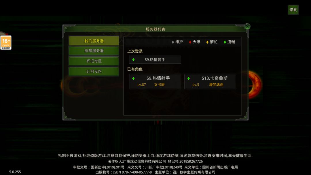 红月手游，简单易上手 2