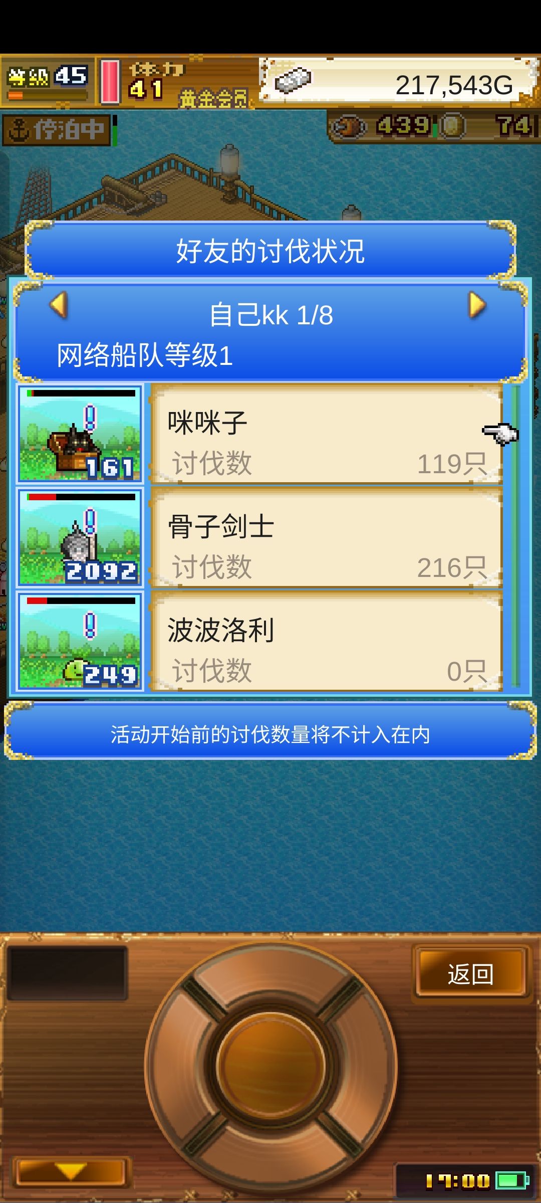 刷咪咪子 2