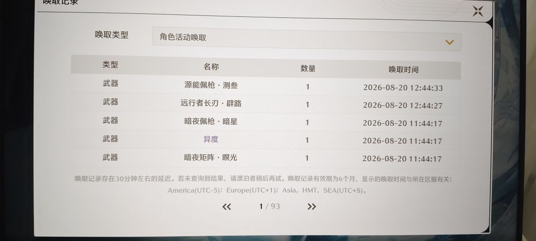 9万星声+35金球3+1清霄真的力竭了! 3