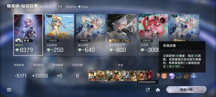 射手偷等级真是神了截图