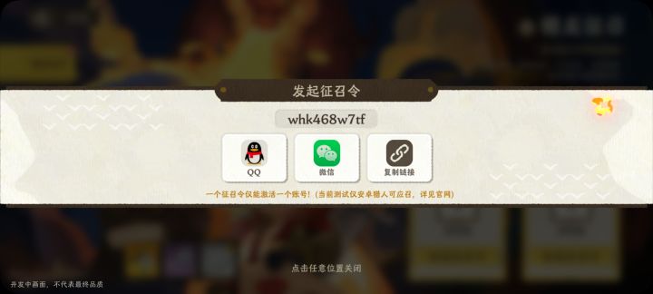 两个测试资格码自取。截图