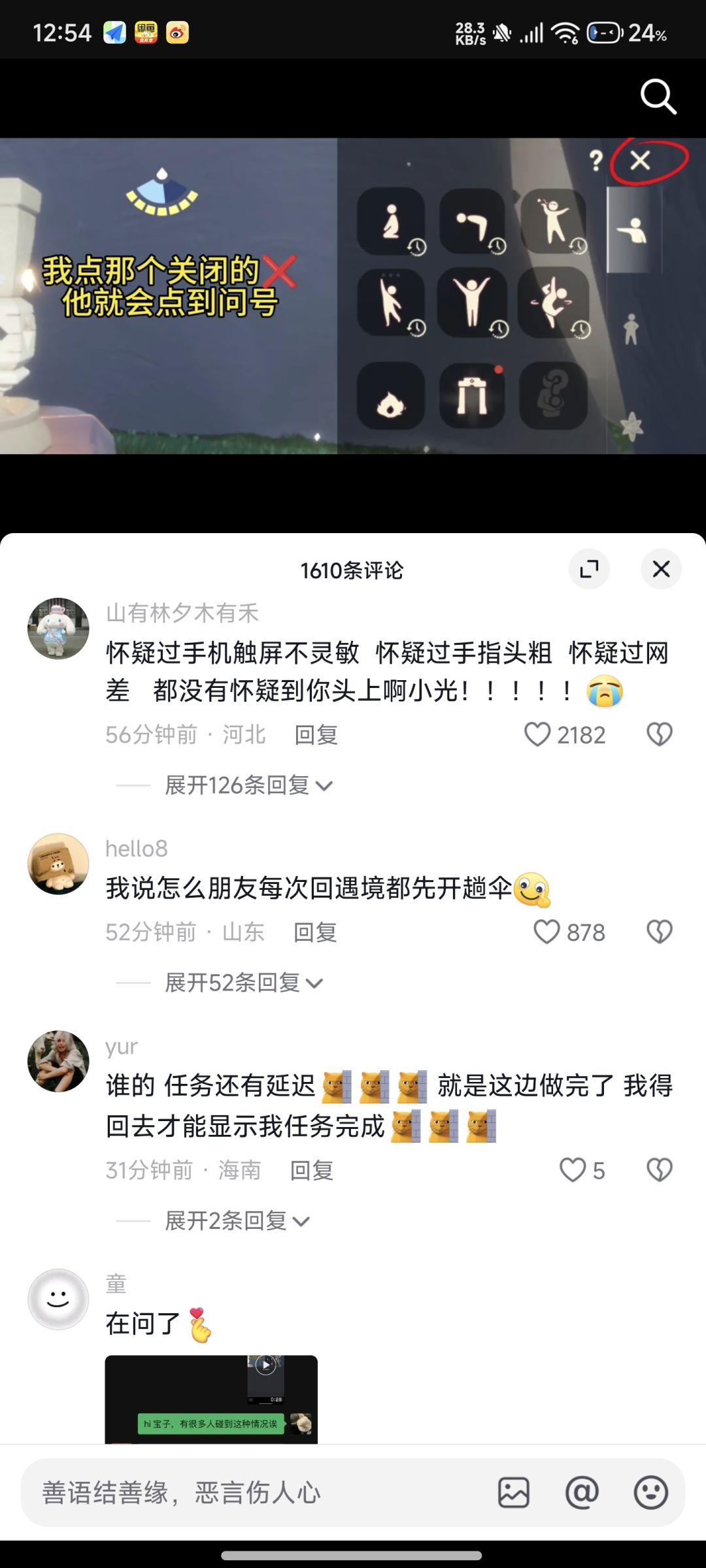 原来不止我一个人有这个问题 1