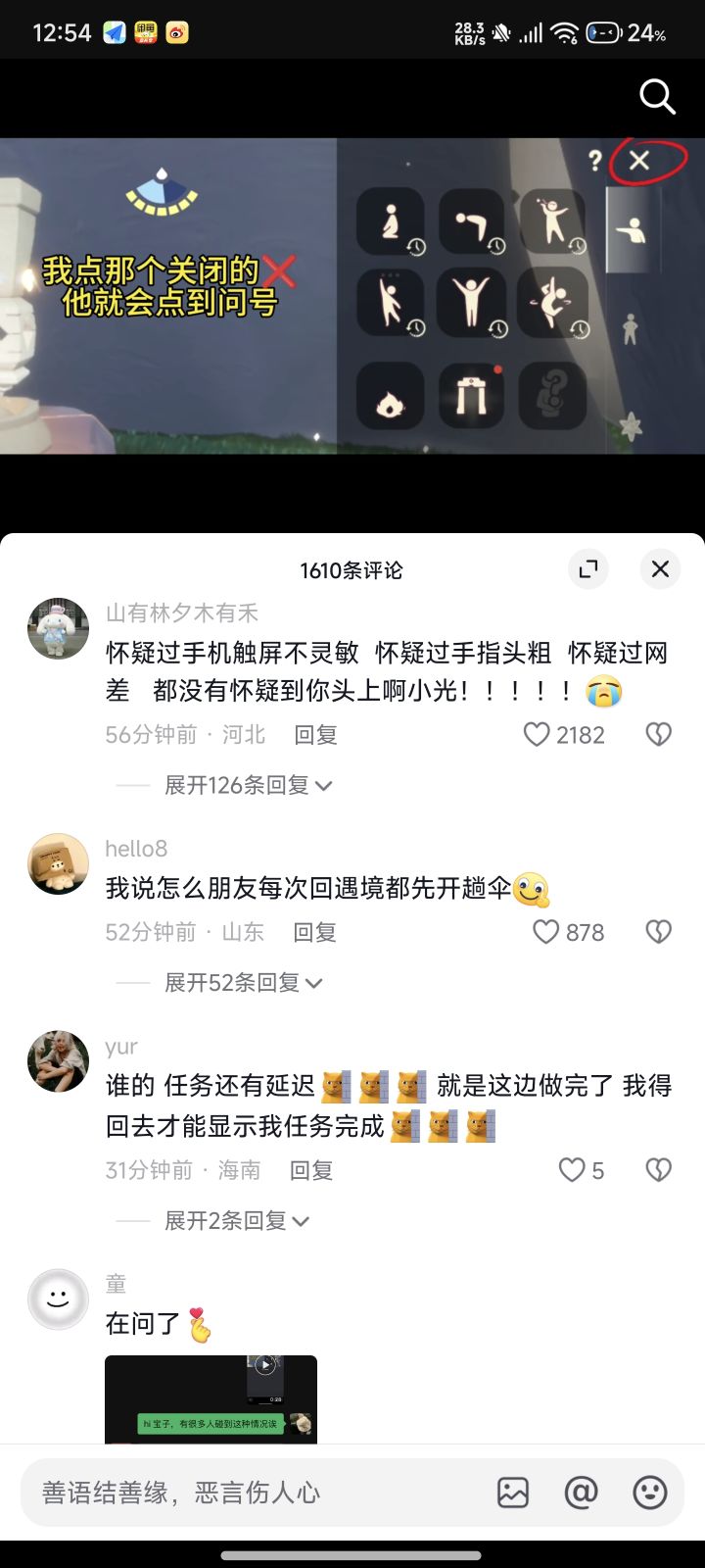 原来不止我一个人有这个问题截图