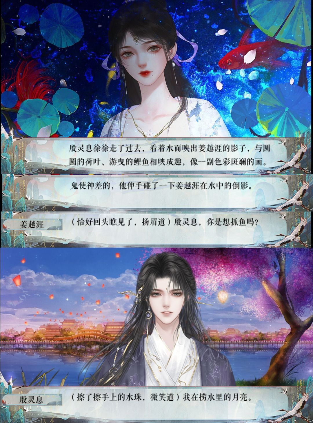 每天都要吃几口殷灵息×姜越涯🥰 8