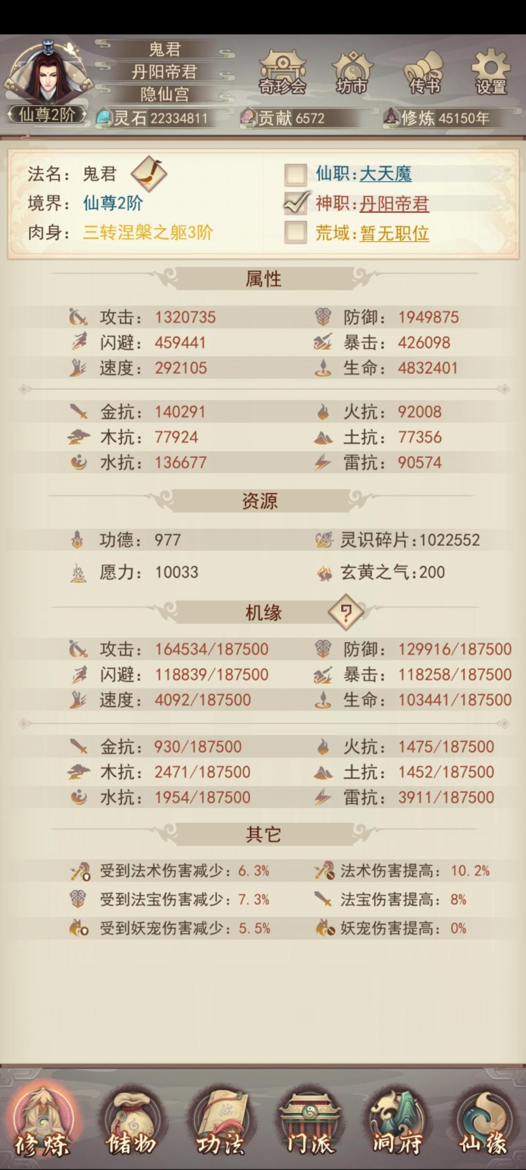 真绝记录 1