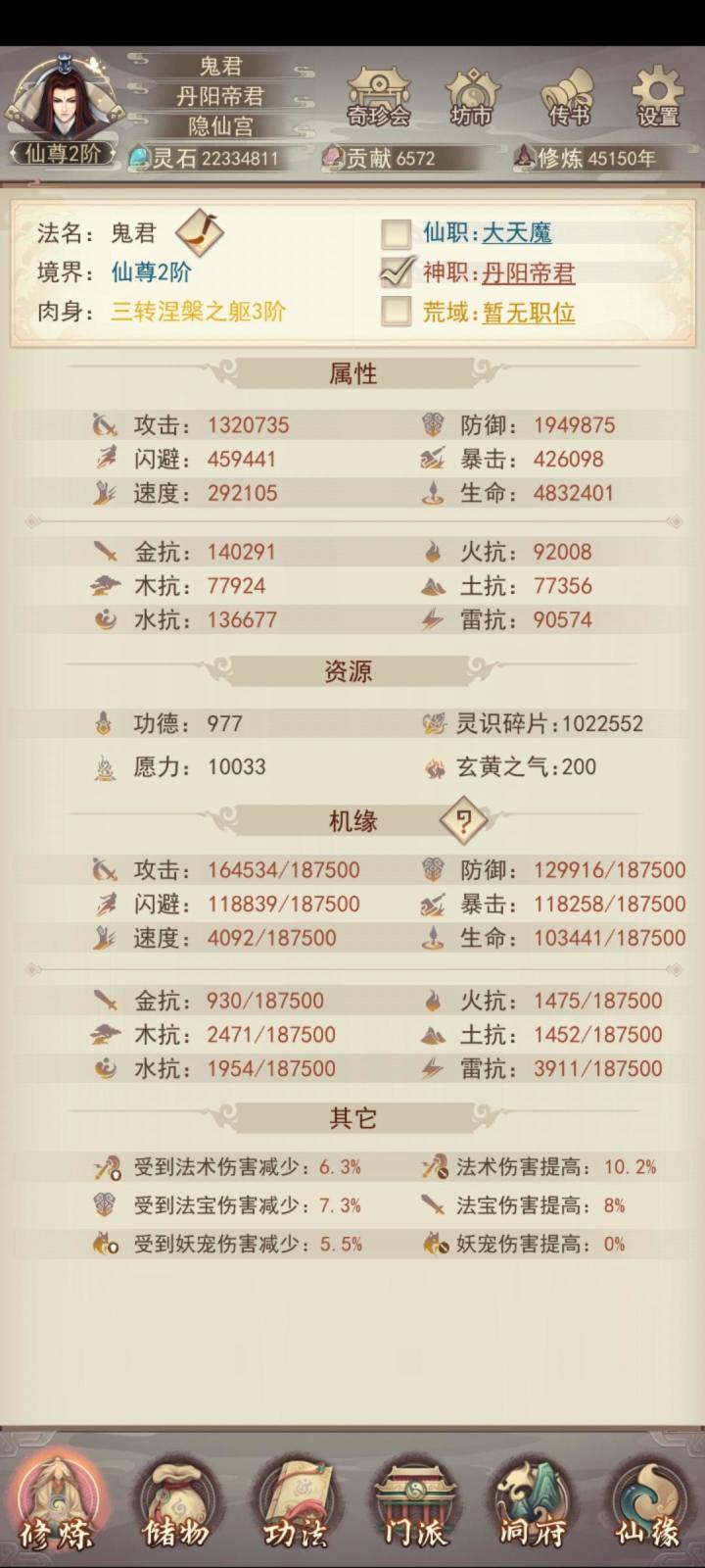 真绝记录截图
