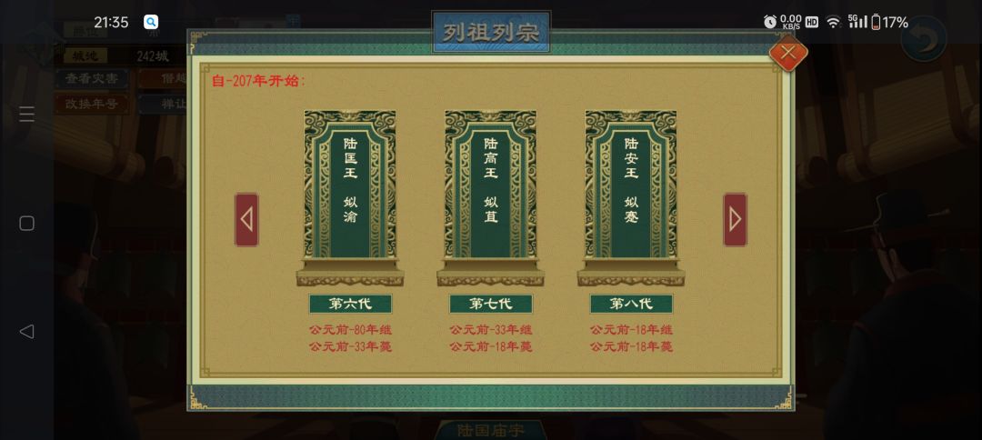 禅让,呵呵 2