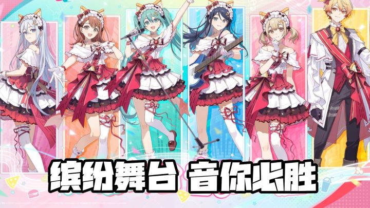 自定义服装、主题演唱会,这游戏带你体验跨次元打Call!截图