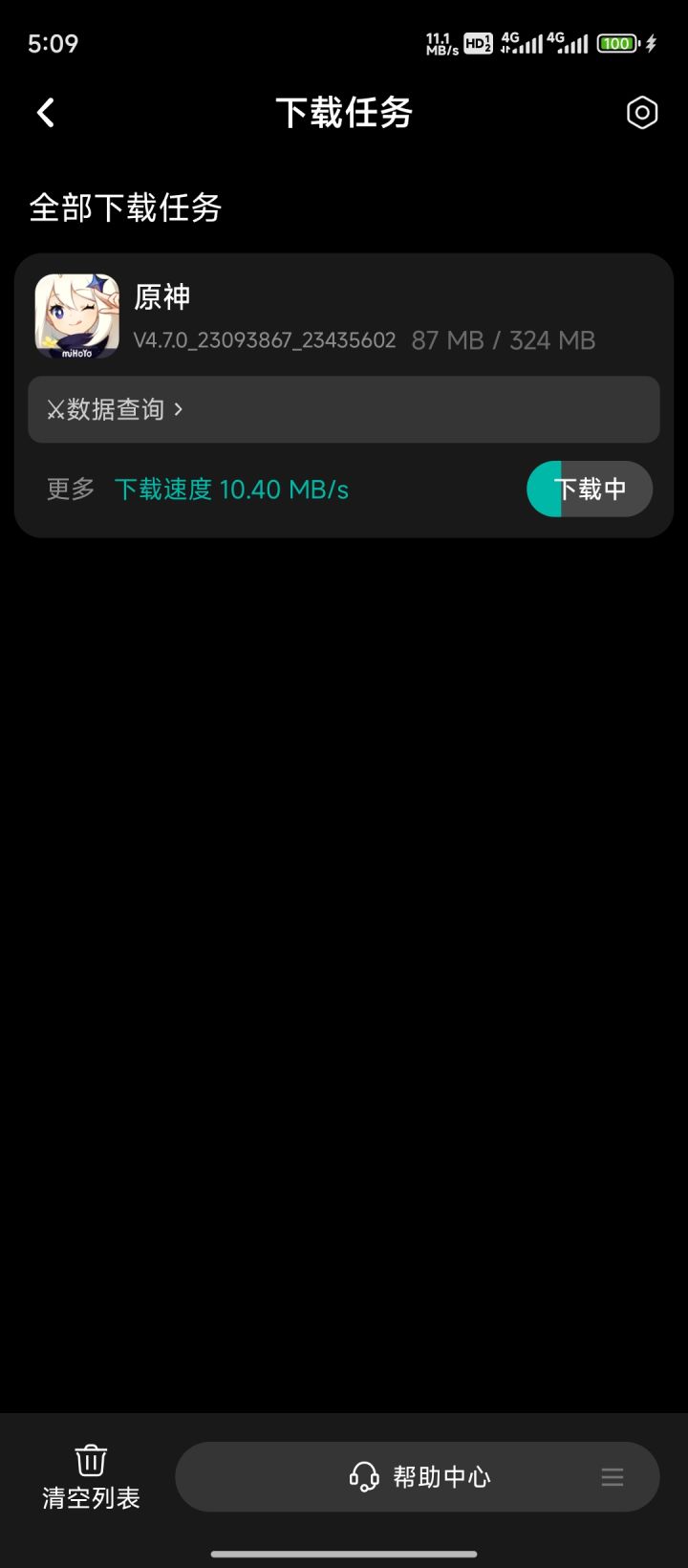删除的时候有多潇洒，下载的时候有多狼狈[表情_捂脸哭]截图