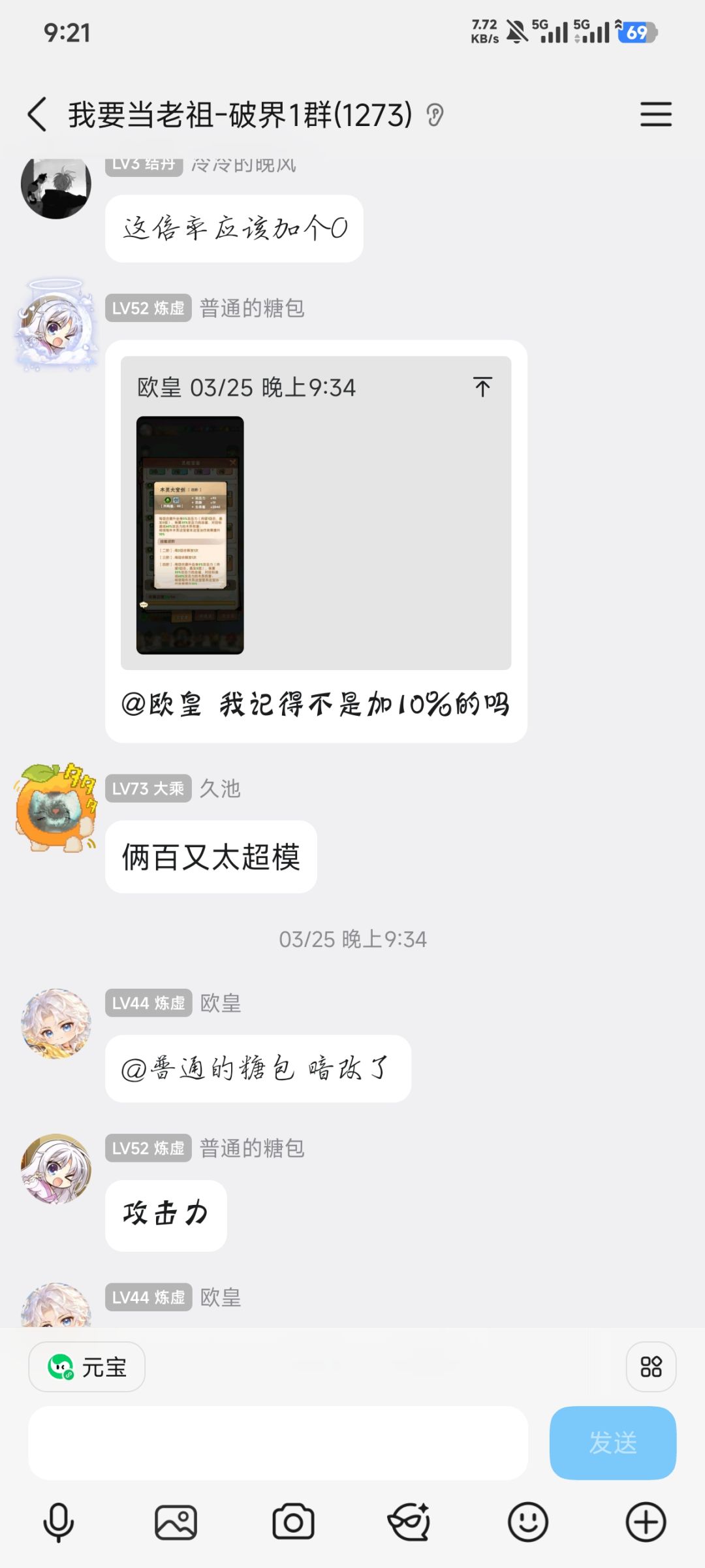 暗改紫色长老和蓝色长老加成?日常操作罢了 7
