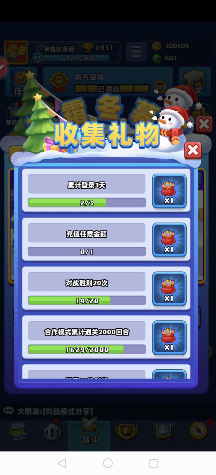 不能就问,这个活动不用袜子的情况下,能白嫖一个自选箱吗截图
