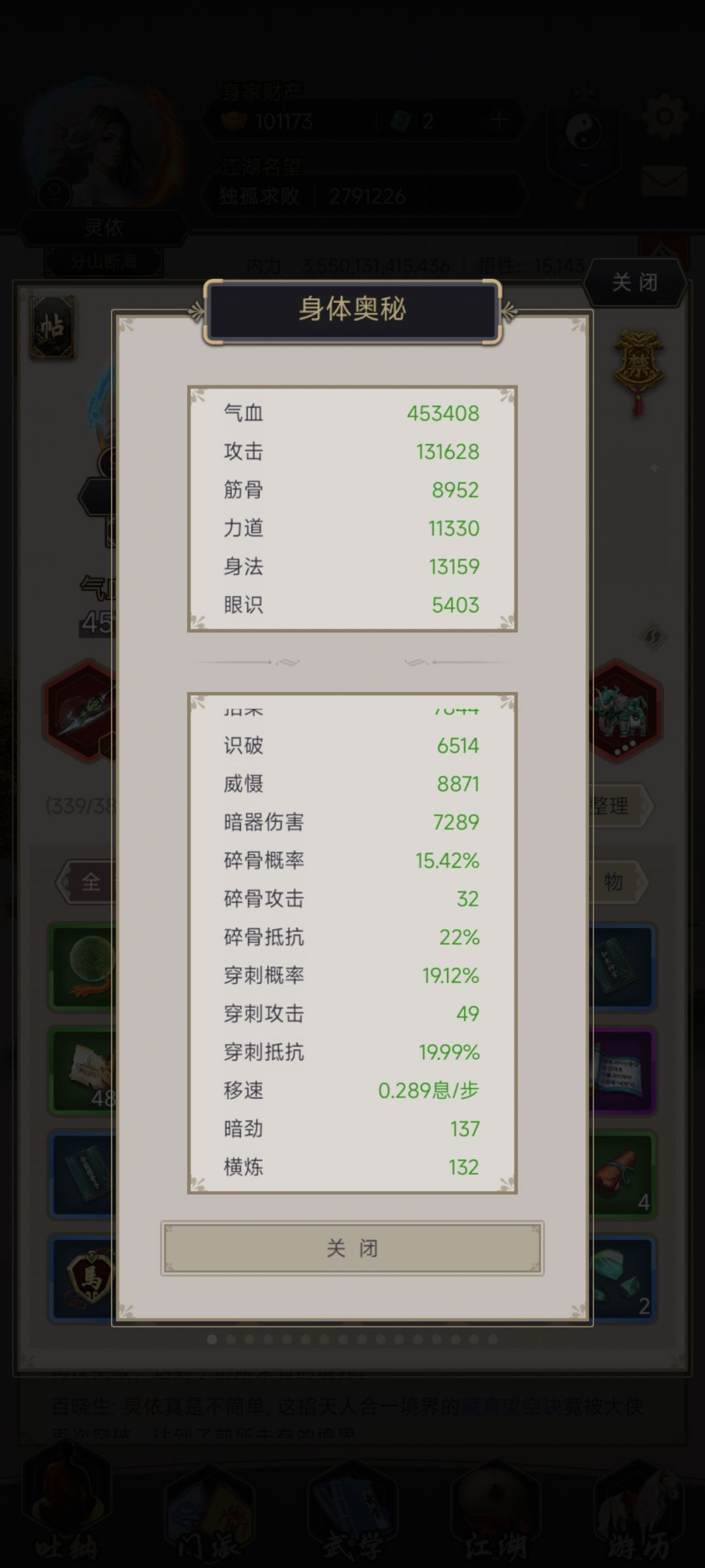 逐风重剑雷天过横渊 3