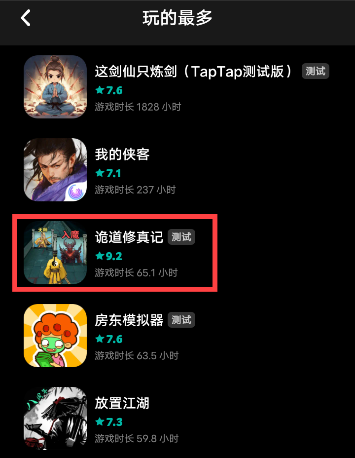TapTap