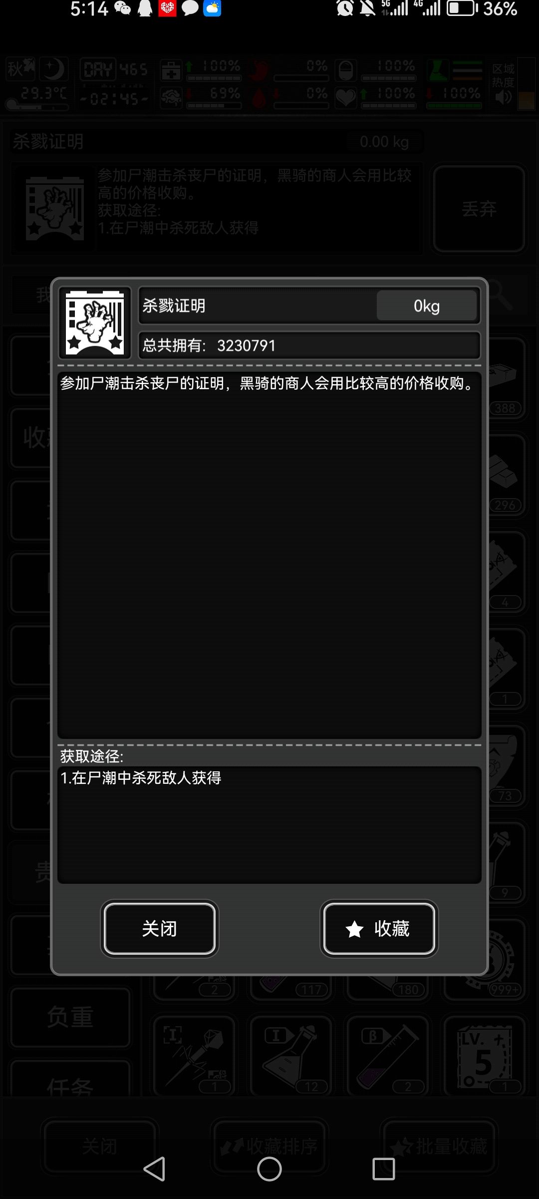 有没有办法提升呀 2
