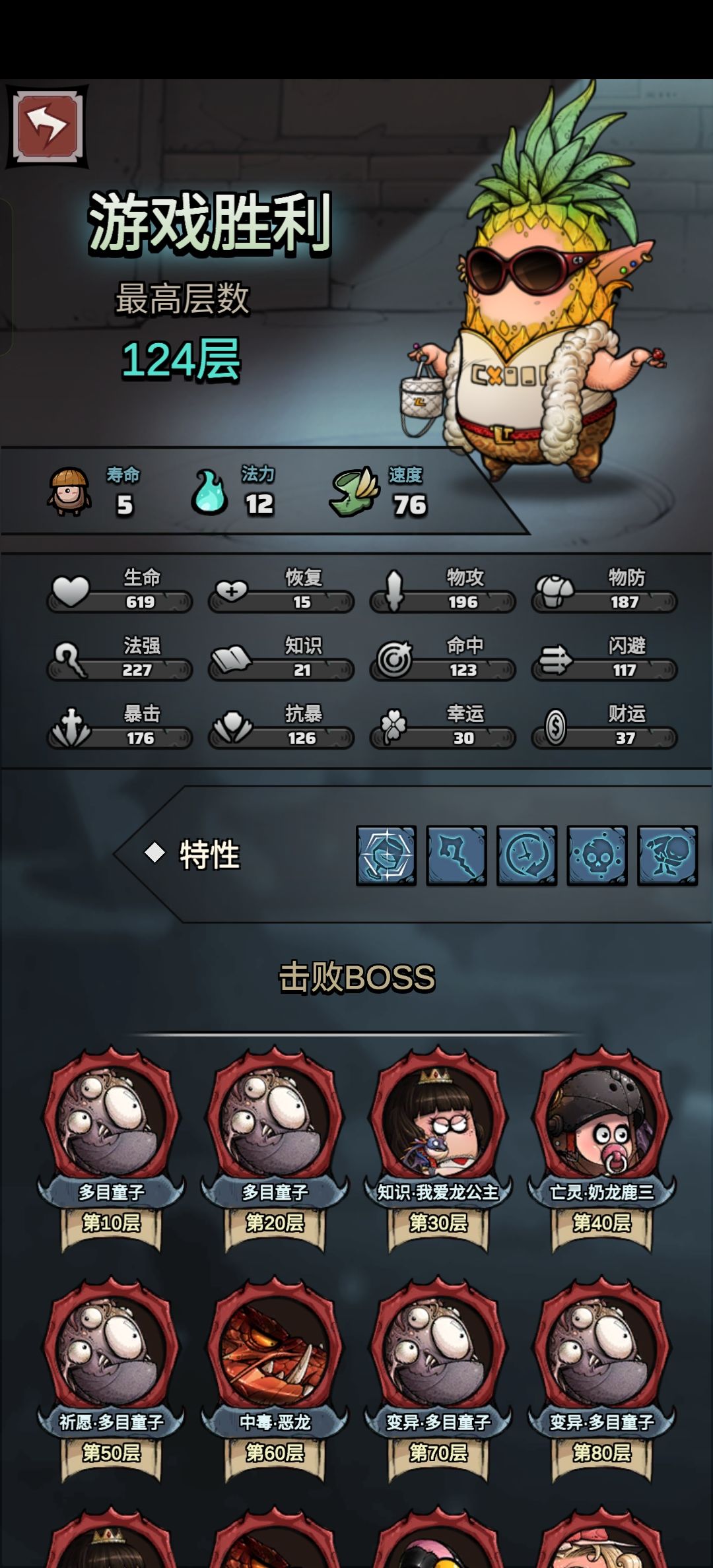 法师深渊两张牌极简速通流 1
